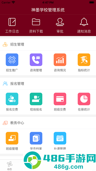 神墨教育app下载安装