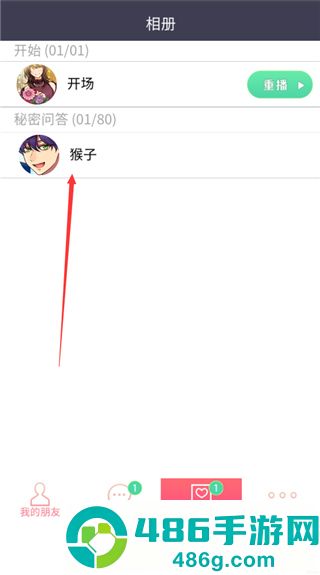 秘密短讯~开始啦下载手机版