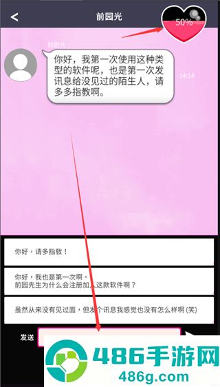 秘密短讯~开始啦下载手机版