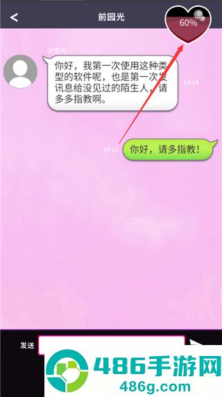 秘密短讯~开始啦下载手机版