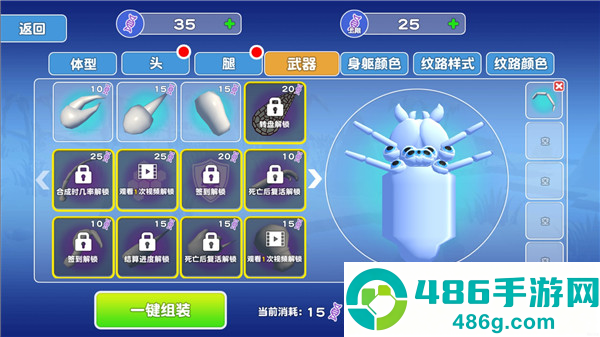 昆虫进化模拟器游戏