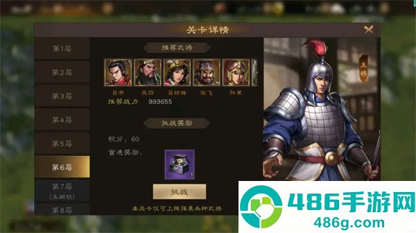 新三国志曹操传手游