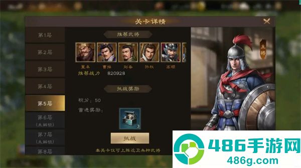 新三国志曹操传手游