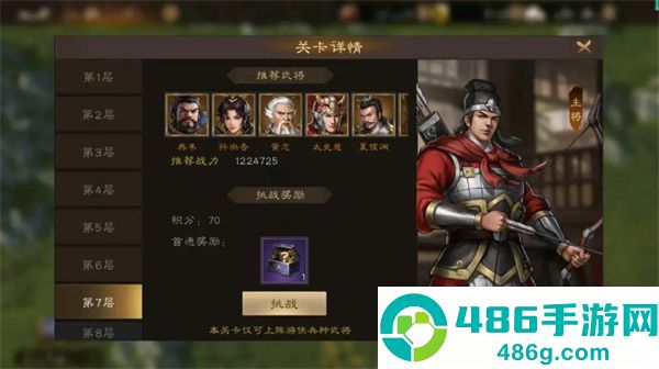 新三国志曹操传手游