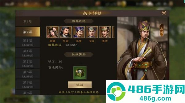 新三国志曹操传手游