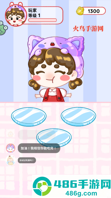 欢乐甜品小屋(吃播)游戏