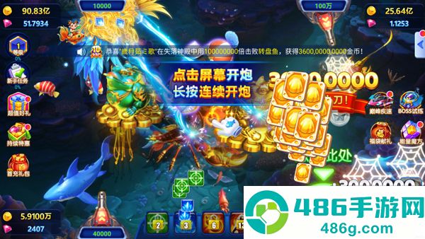 捕鱼达人3d手机版下载
