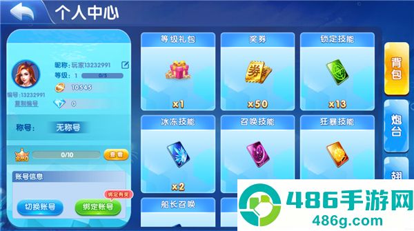 极限捕鱼万炮版下载安装
