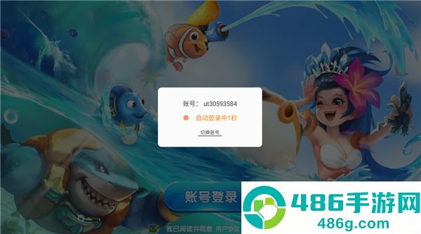 极限捕鱼万炮版下载安装