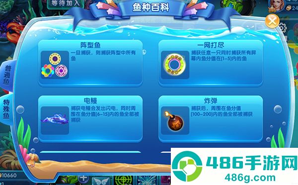 极限捕鱼万炮版下载安装