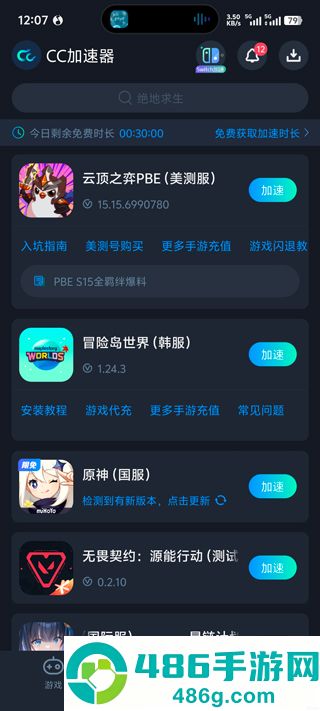 云顶之弈PBE美测服官方版