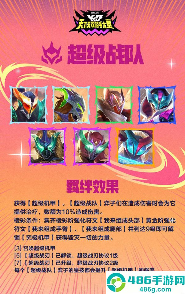 云顶之弈PBE美测服官方版