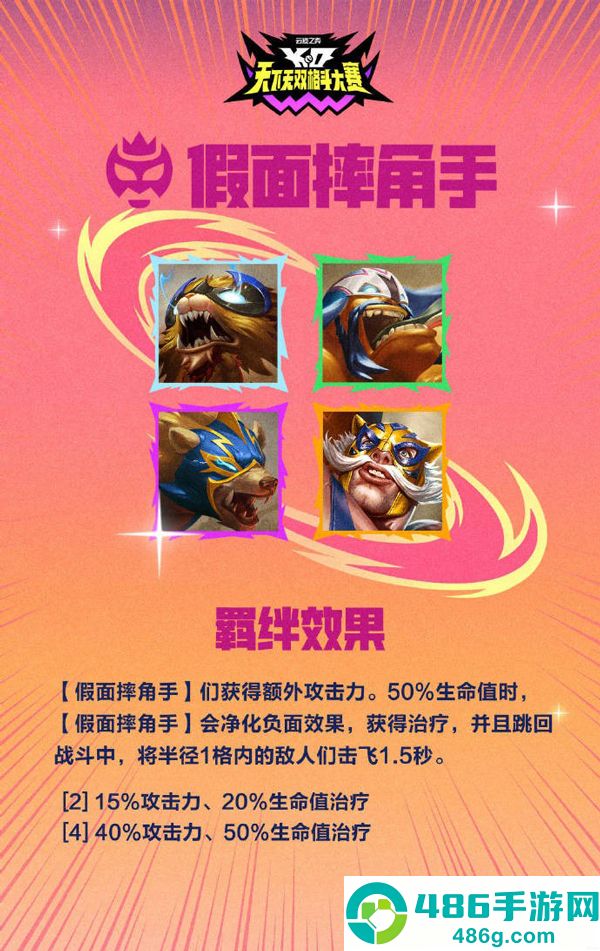 云顶之弈PBE美测服官方版