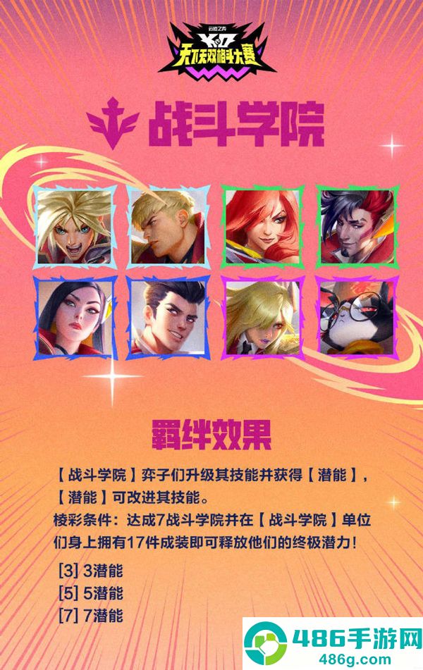 云顶之弈PBE美测服官方版