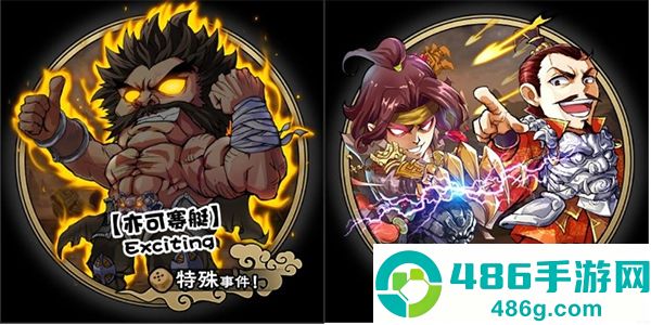 怒焰三国杀九游版