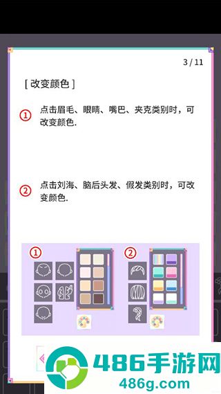 缤纷女孩游戏(Pastel Girl安装器)