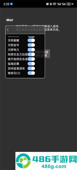 猛鬼宿舍无限金币MOD菜单