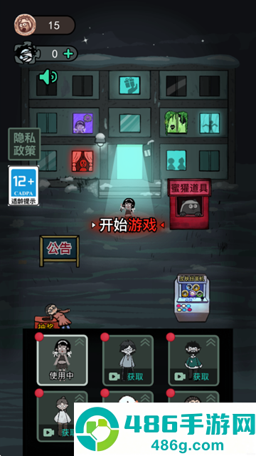 猛鬼宿舍无限金币MOD菜单