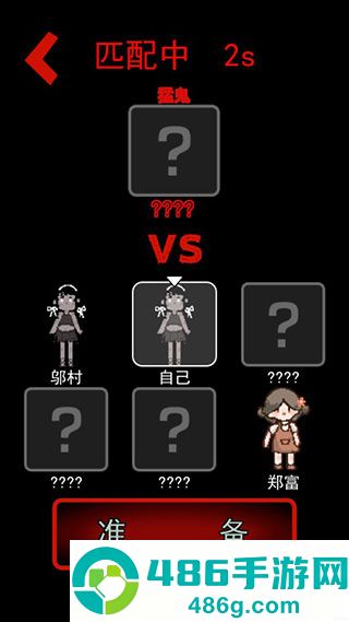 猛鬼宿舍无限金币MOD菜单