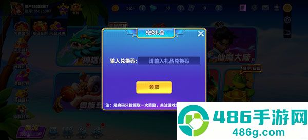 姚记捕鱼炸翻天重制版手机下载