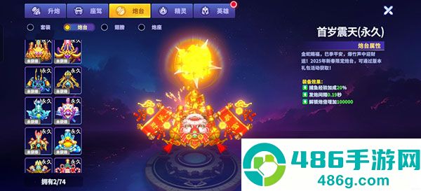 姚记捕鱼炸翻天重制版手机下载
