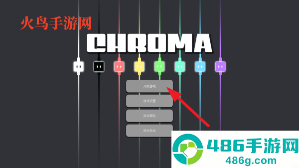 Chroma官方版