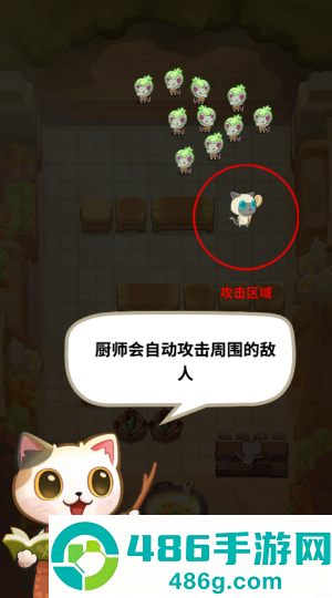 猫咪厨师防御游戏
