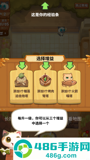 猫咪厨师防御游戏