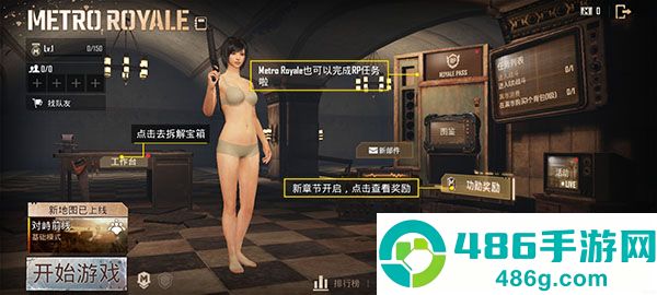 绝地求生刺激战场国际服(PUBG MOBILE)