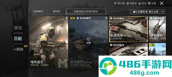 绝地求生刺激战场国际服(PUBG MOBILE)