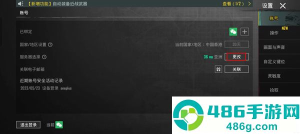 绝地求生刺激战场国际服(PUBG MOBILE)