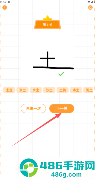 文字脑洞词场游戏