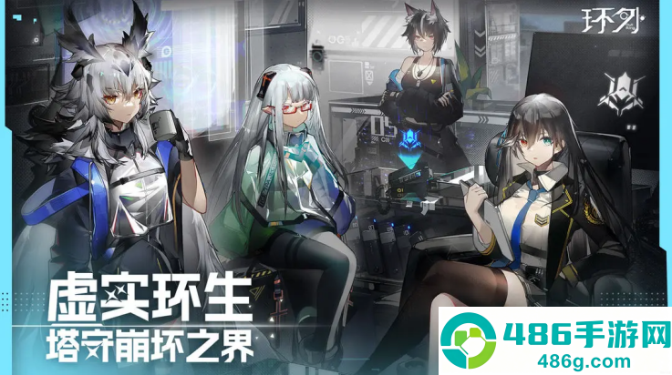 环外游戏