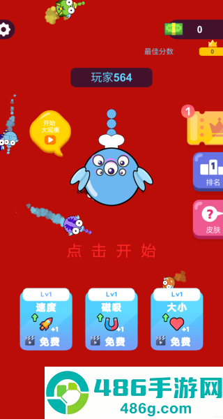 叮住你了游戏