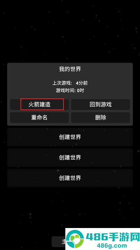 航天模拟器汉化模组版