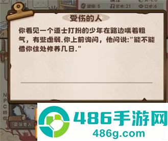 牛马游戏灵气复苏免广告