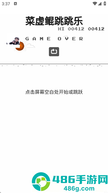 坤坤跳跳乐小游戏