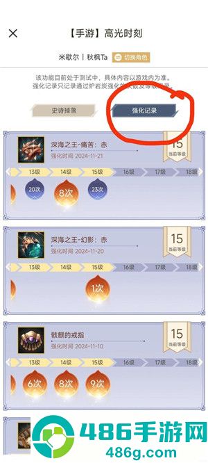 dnf助手强化记录在哪看 dnf助手高光时刻在哪打开 dnf助手强化记录在哪看 dnf助手高光时刻在哪打开