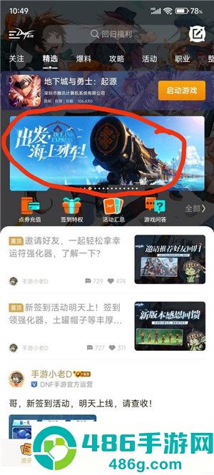 dnf助手强化记录在哪看 dnf助手高光时刻在哪打开 dnf助手强化记录在哪看 dnf助手高光时刻在哪打开