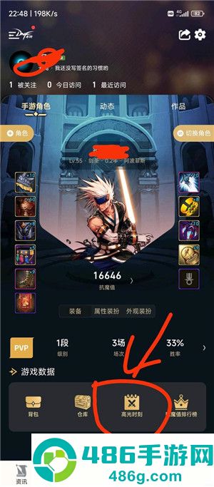 dnf助手强化记录在哪看 dnf助手高光时刻在哪打开 dnf助手强化记录在哪看 dnf助手高光时刻在哪打开