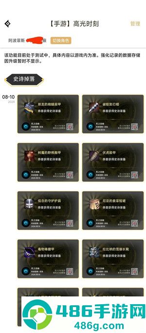 dnf助手强化记录在哪看 dnf助手高光时刻在哪打开 dnf助手强化记录在哪看 dnf助手高光时刻在哪打开