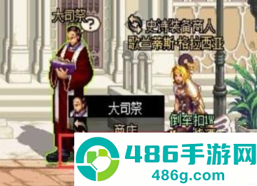地下城与勇士手游怎么玩 地下城与勇士手游能结婚吗 地下城与勇士手游怎么玩 地下城与勇士手游能结婚吗