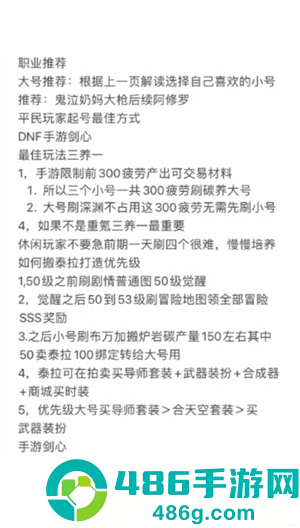 地下城与勇士手游怎么玩 地下城与勇士手游能结婚吗 地下城与勇士手游怎么玩 地下城与勇士手游能结婚吗
