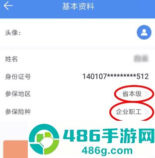 民生山西app客户端