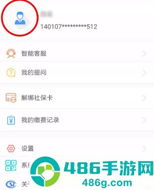 民生山西app客户端