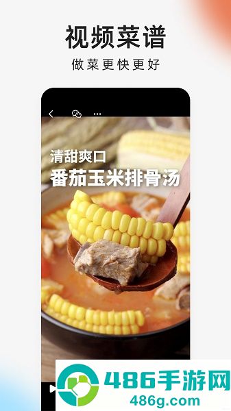 下厨房app官方免费下载安装
