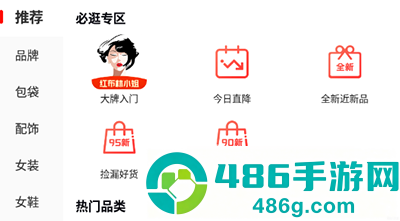 红布林奢侈品回收app