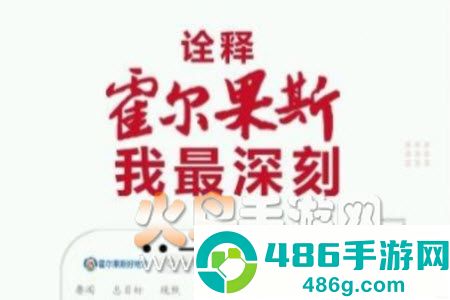 霍尔果斯好地方app