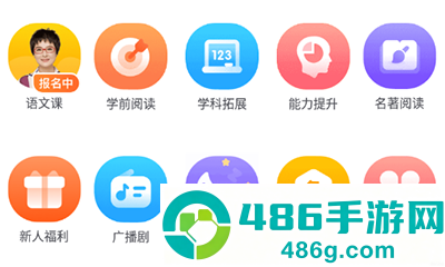 少年得到阅读课app