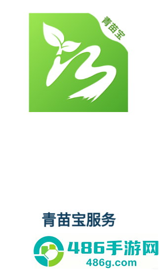 青苗宝app下载